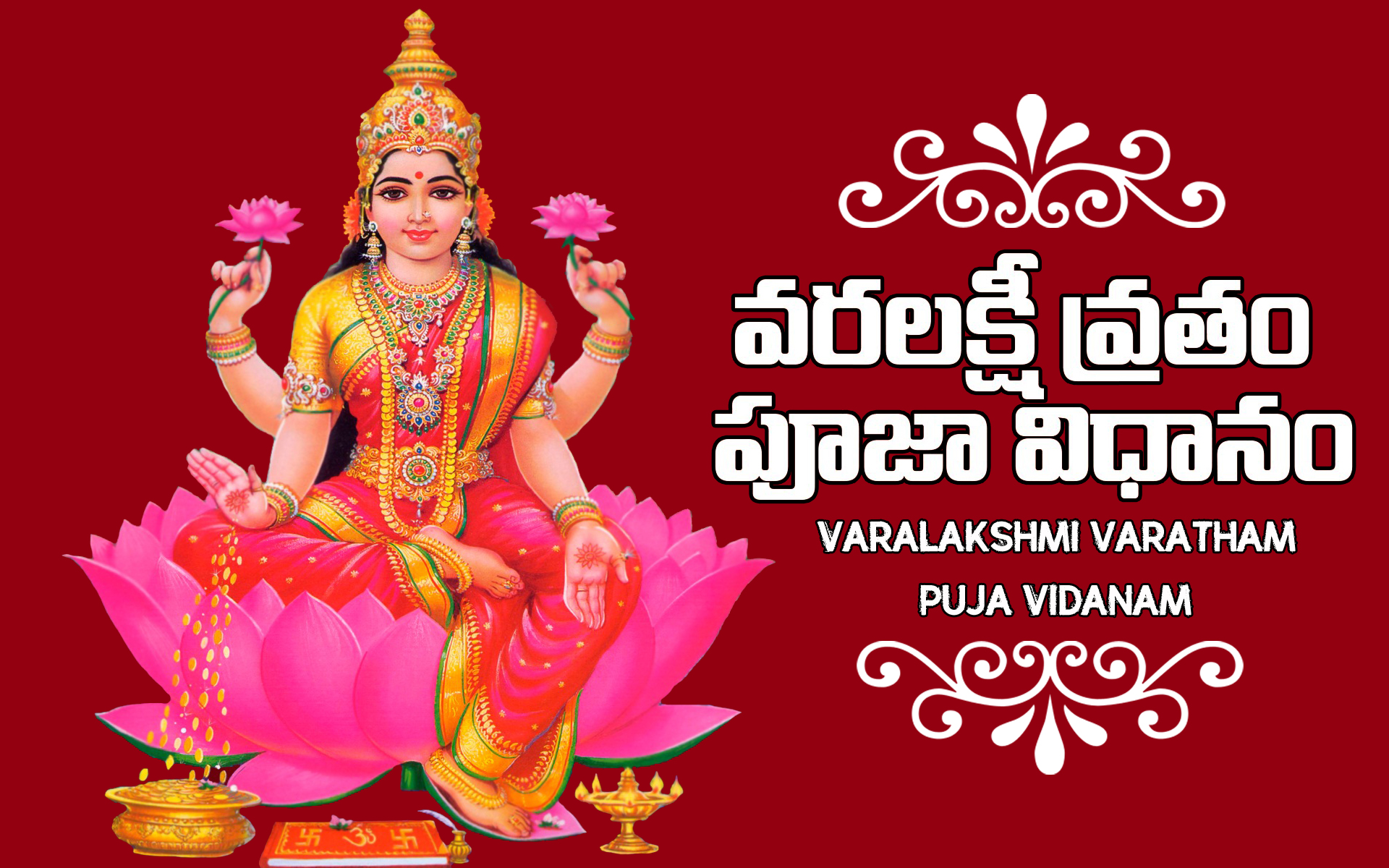 Dhanurmasam pooja vidhanam in telugu